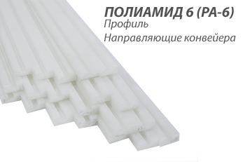 Профиль направляющий.png Профиль направляющий.png